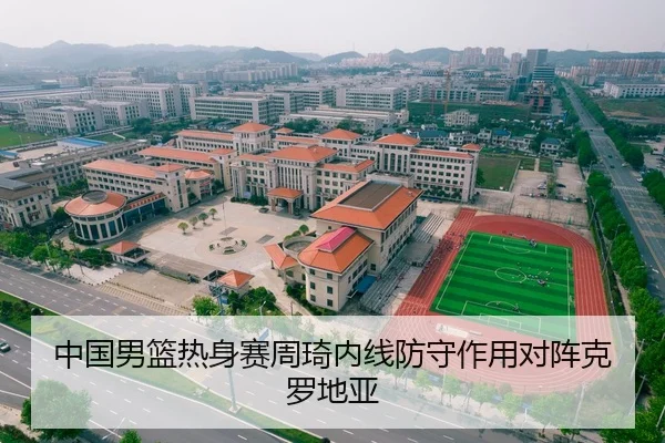 zhong-guo-nan-lan-re-shen-sai-zhou-qi-nei-xian-fang-shou-zuo-yong-dui-zhen-ke-luo-di-ya-3-548.jpg