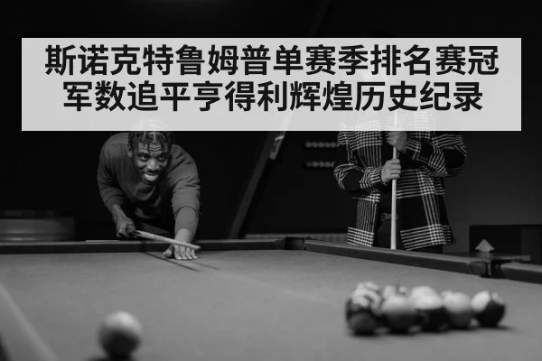 Stephen Hendry snooker