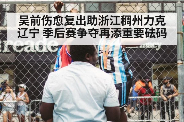 basketball celebration