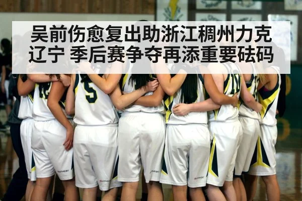 basketball team huddle