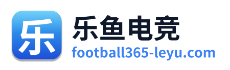 乐鱼电竞